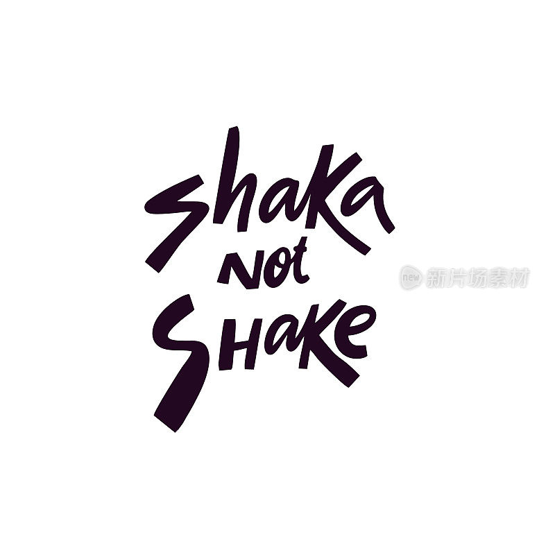 Shaka不是Shake字母短语。现代字体设计。黑色矢量插图。孤立在白色背景上。