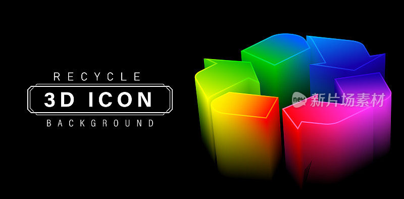 3d或三维循环图标颜色，一组形状箭头循环象征彩虹，与孤立的黑色背景。适用于行业标签和象征性质的网站横幅。