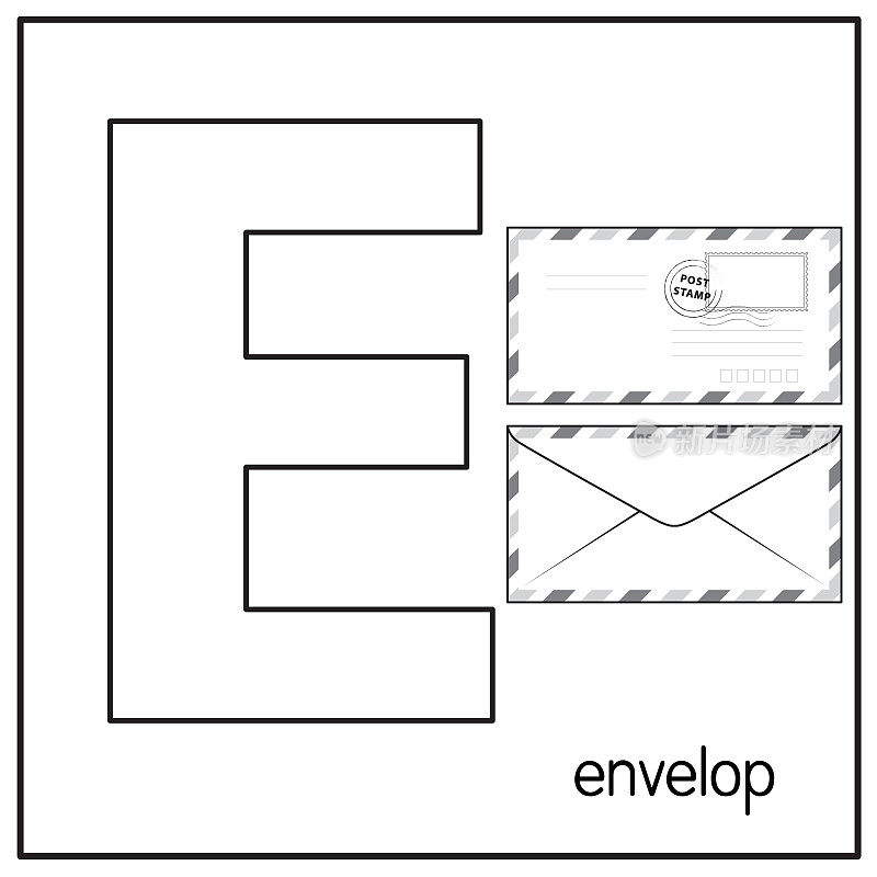 矢量插图与字母E大写字母或大写字母的信封，儿童学习练习ABC