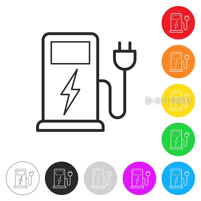 电动汽车充电站。彩色按钮上的图标