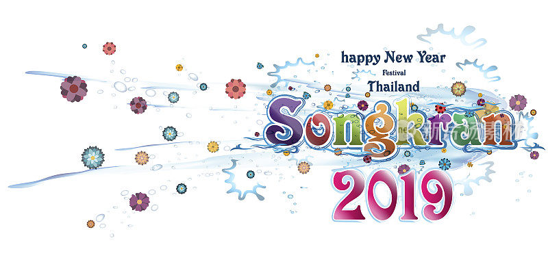 2019年泰国宋干节新年快乐。4月庆祝。向量