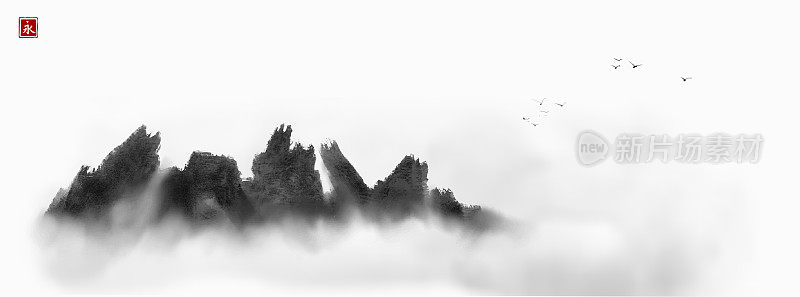 山峦苍茫，云雾缭绕，鸟群成群。传统的东方水墨画粟娥、月仙、围棋。象形文字的翻译-永恒