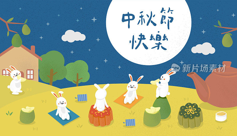 中秋节，可爱的兔子围着烤月饼，兔子提灯笼，翻译——中秋快乐
