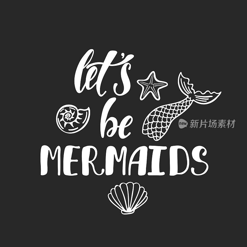 让我们成为美人鱼。关于夏天的励志名言。现代书法短语手绘美人鱼的尾巴，贝壳，海星。简单的矢量字体打印和海报。