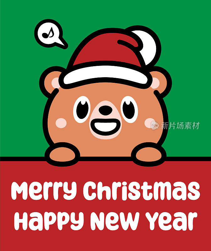 一只可爱的小熊戴着圣诞帽，举着牌子，祝你圣诞快乐，新年快乐