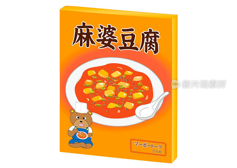 麻婆豆腐(包)