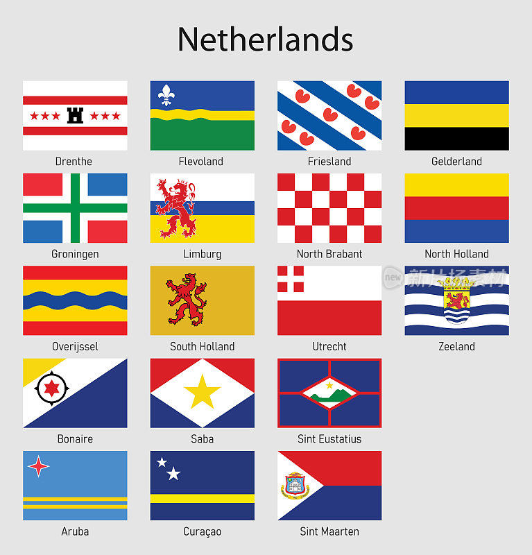 荷兰各省国旗，所有荷兰地区国旗征集