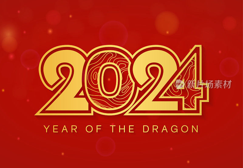 中国新年2024年背景。龙年。向量