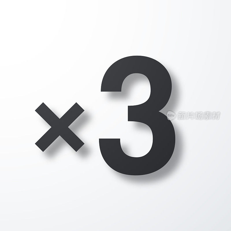x3乘以3。白色背景上的阴影图标