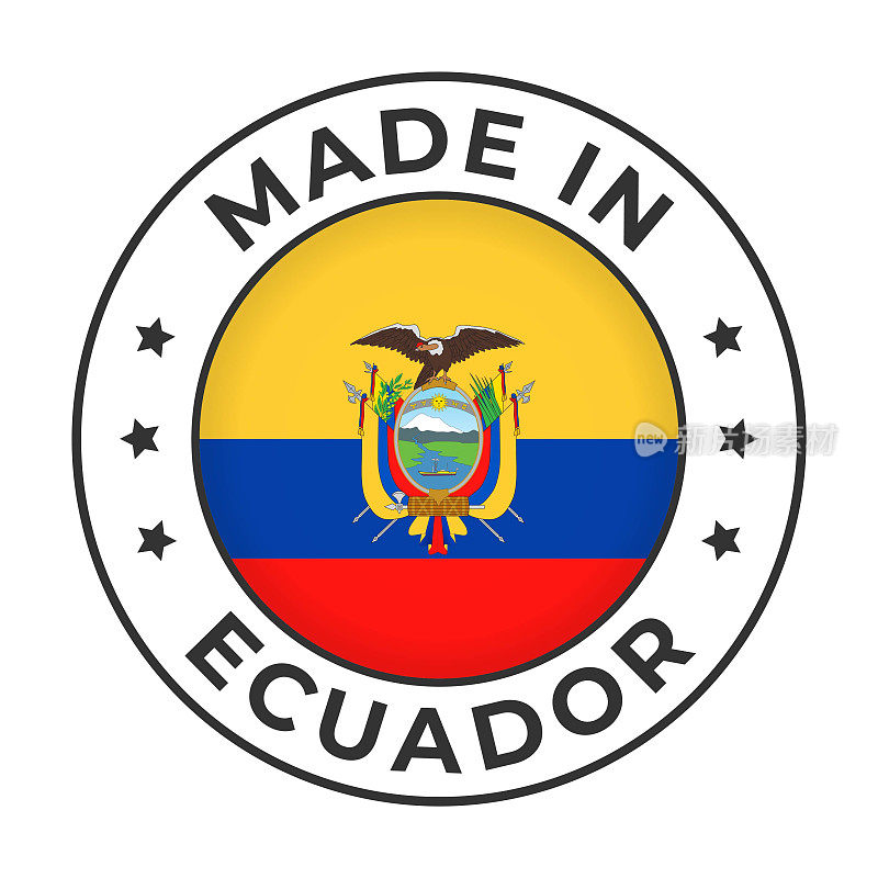 厄瓜多尔制造-矢量图形。圆形简单标签徽章标志厄瓜多尔国旗和文字在厄瓜多尔制造。白底隔离