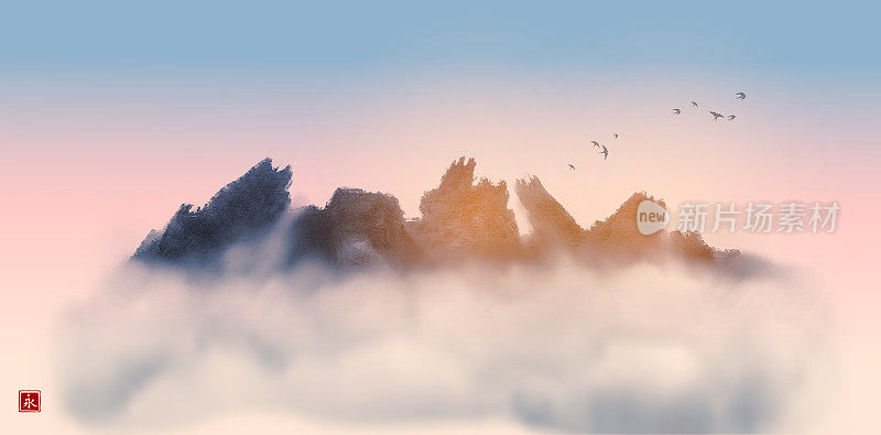 雾中的野生岩石山和日出天空中的鸟群。传统的东方水墨画粟娥、月仙、围棋。象形文字的翻译-永恒。