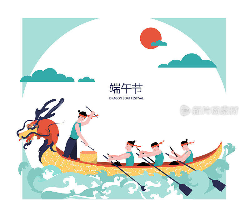 中国的端午节。一个有速度竞赛的全国性节日。划桨的人随着鼓声向胜利游去。EPS10。