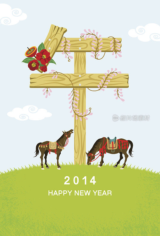 两匹马，日本的贺年卡设计