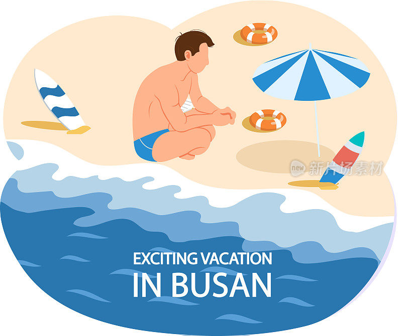 有海滩和海洋的釜山旅游海报。夏天在韩国海岸旅游令人兴奋的假期