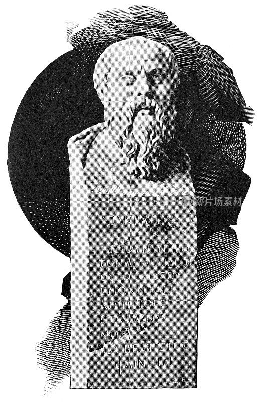 赫姆谈到苏格拉底半身雕像-三世纪