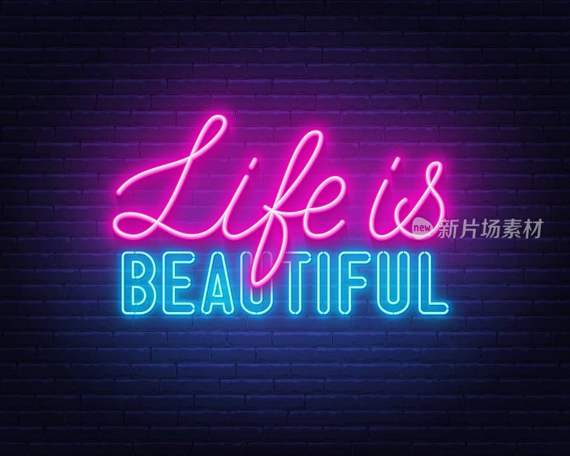 生活是美丽的霓虹灯字母砖墙背景。