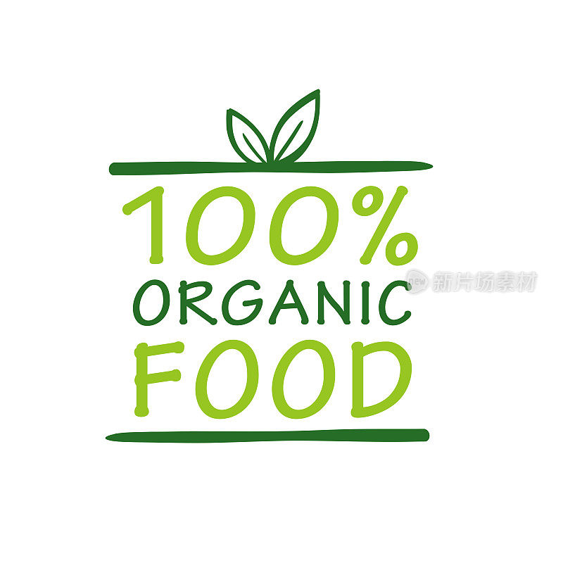 100%有机食品标签与叶子