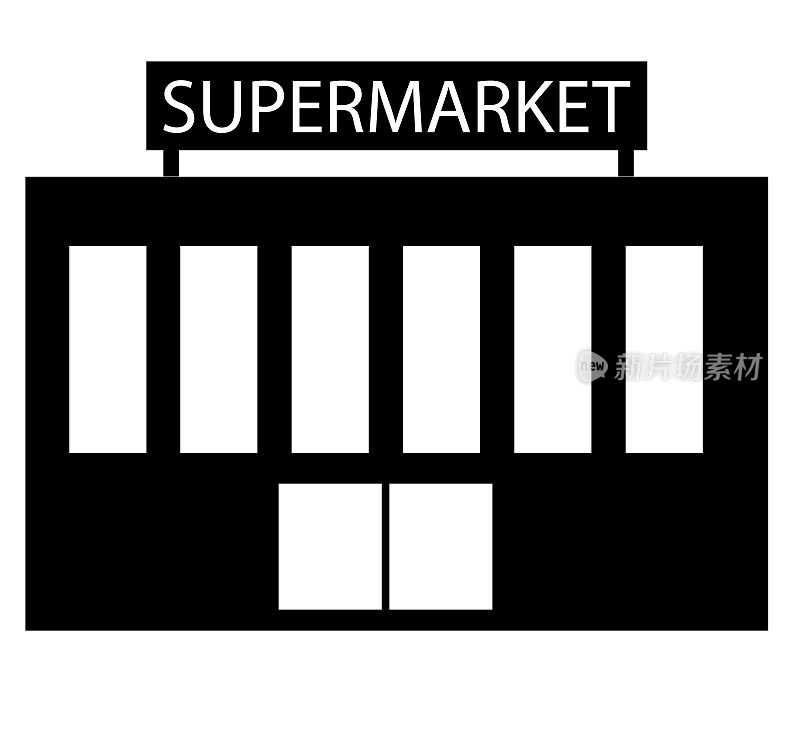 超市图标。超市外部标识。商店和市场的标志。平的风格。