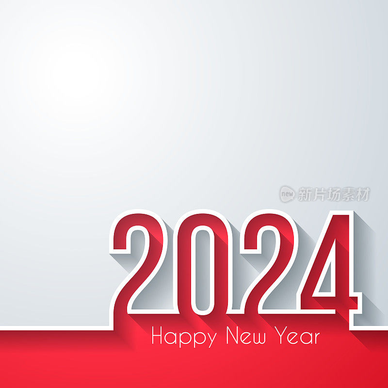 2024年新年快乐-白色背景