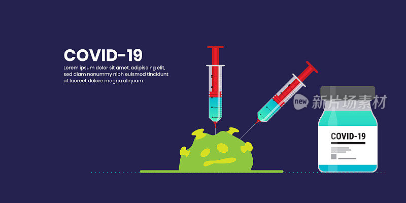 Covid-19冠状病毒疫苗注射对免疫的希望疾病平面载体插图