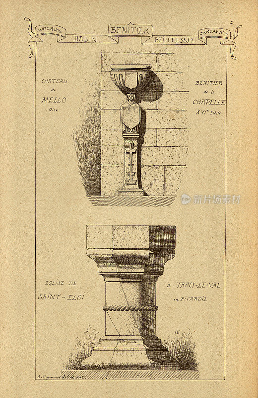 建筑盆，圣水字体，贝尼蒂埃，建筑史，装饰和设计，艺术，法国，维多利亚，19世纪