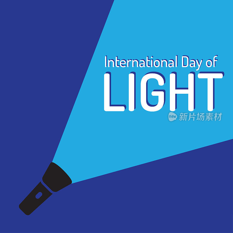 国际光日矢量图，适合国际光日庆祝。平面设计。传单设计。平坦的插图。