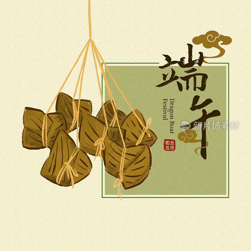 端午节用粽子(糯米团子)横幅矢量插图。中文翻译和印章的意思是:端午节，农历五月初五。