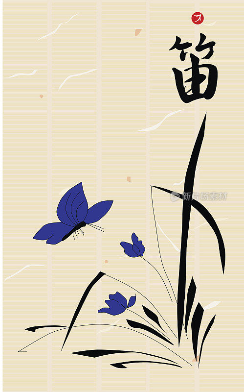 日本水墨画与象形竹笛。矢量插图。