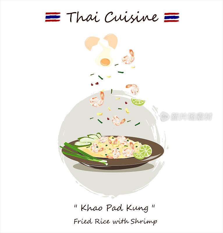 蛋炒大虾是美味的泰国食物。
