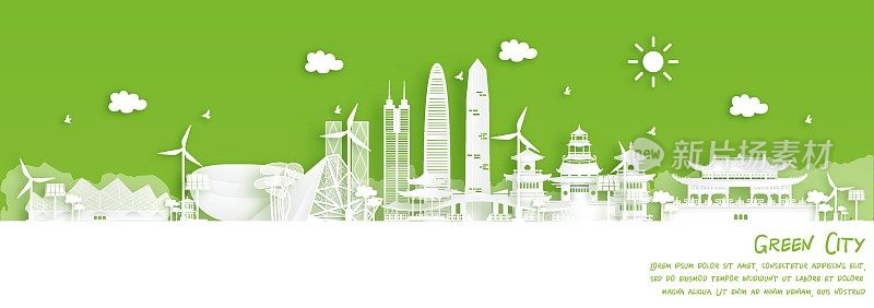 中国深圳的绿色城市