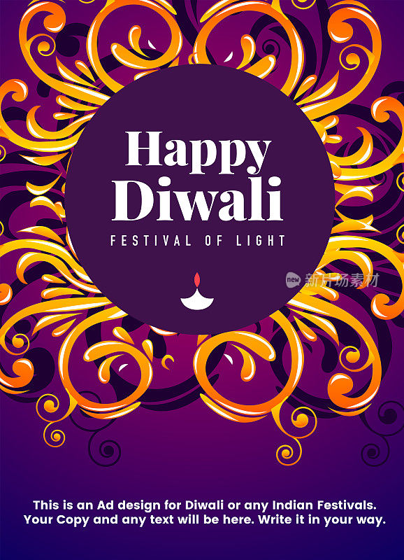 排灯节海报设计模板