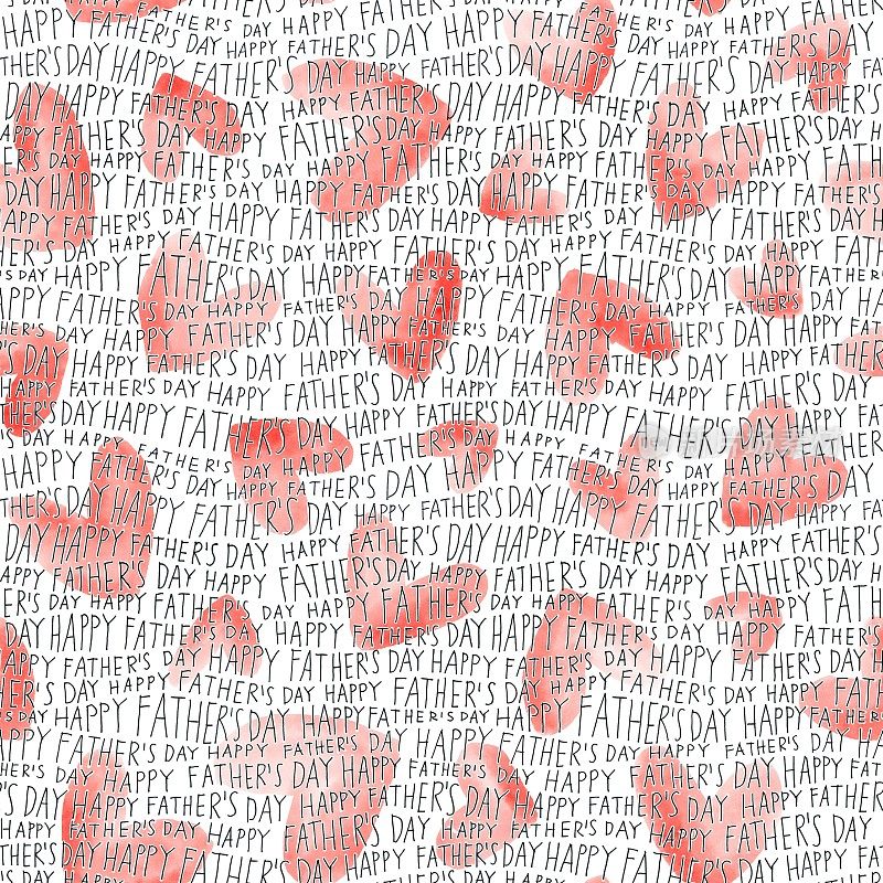 快乐的父亲节卡片设计-无缝创意插图与手写的大写字母和水彩画红色的心-不均匀的不完美线的文字在波浪形状-不小心散落的心形