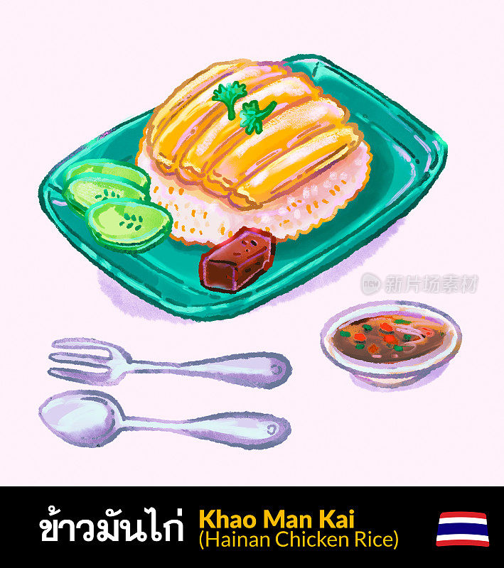 手绘的泰国海南鸡饭(考满凯)在绿色盘子与酱汁。