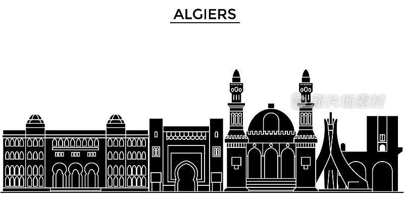 阿尔及尔建筑向量城市天际线，旅游城市景观与地标，建筑，孤立的景观背景