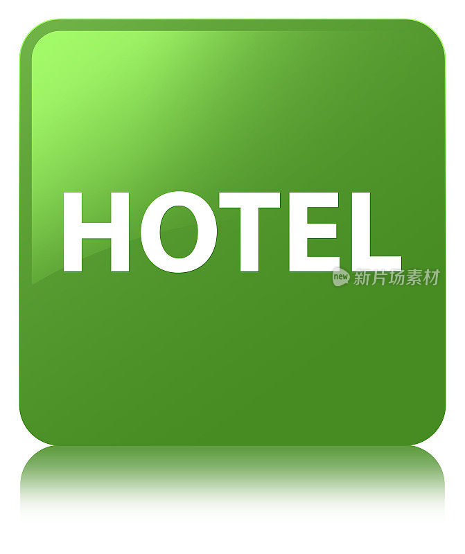 酒店软绿色方形按钮