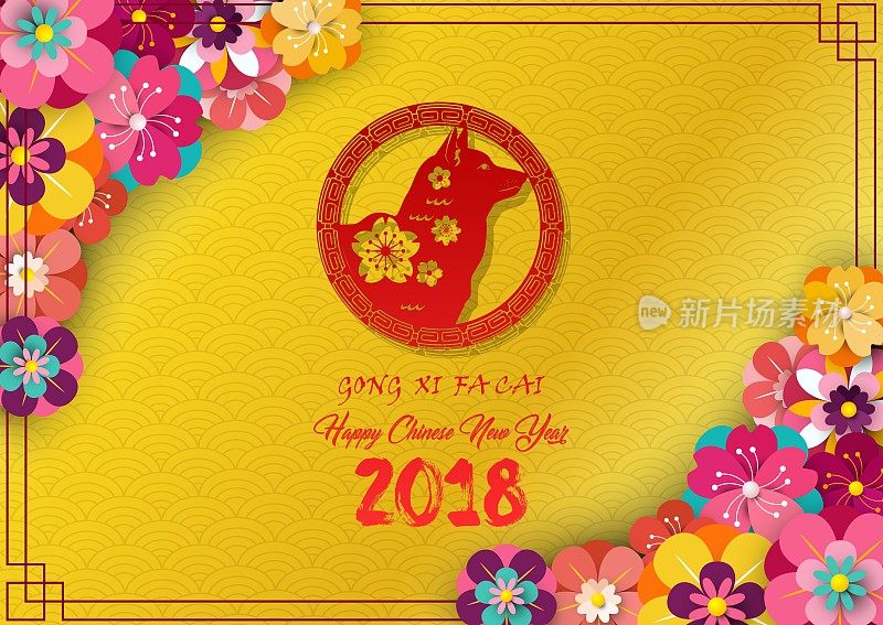 2018年中国新年贺卡，红色狗在框架和盛开的花朵在金色图案背景