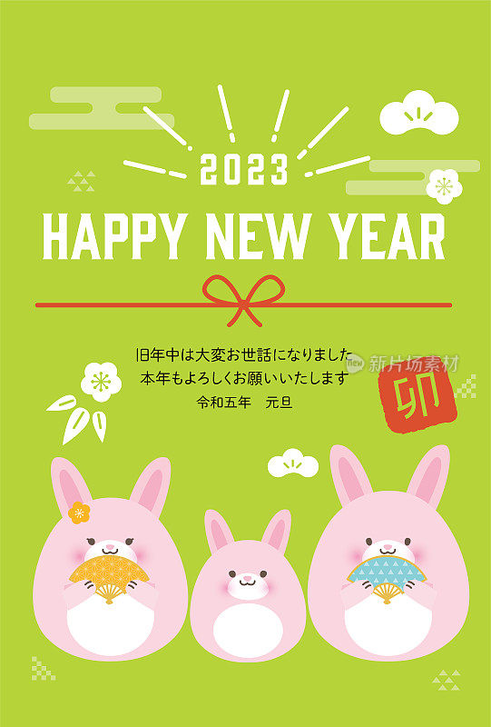 2023可爱的兔年设计材料