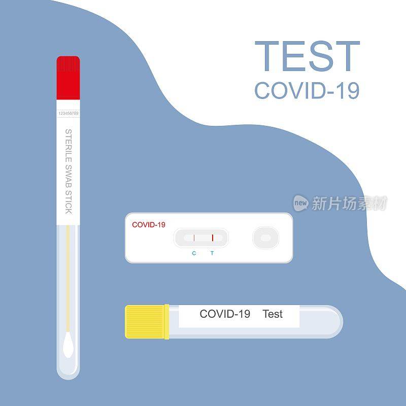 无菌拭子、黄盖试管和矩形快速试验。COVID19