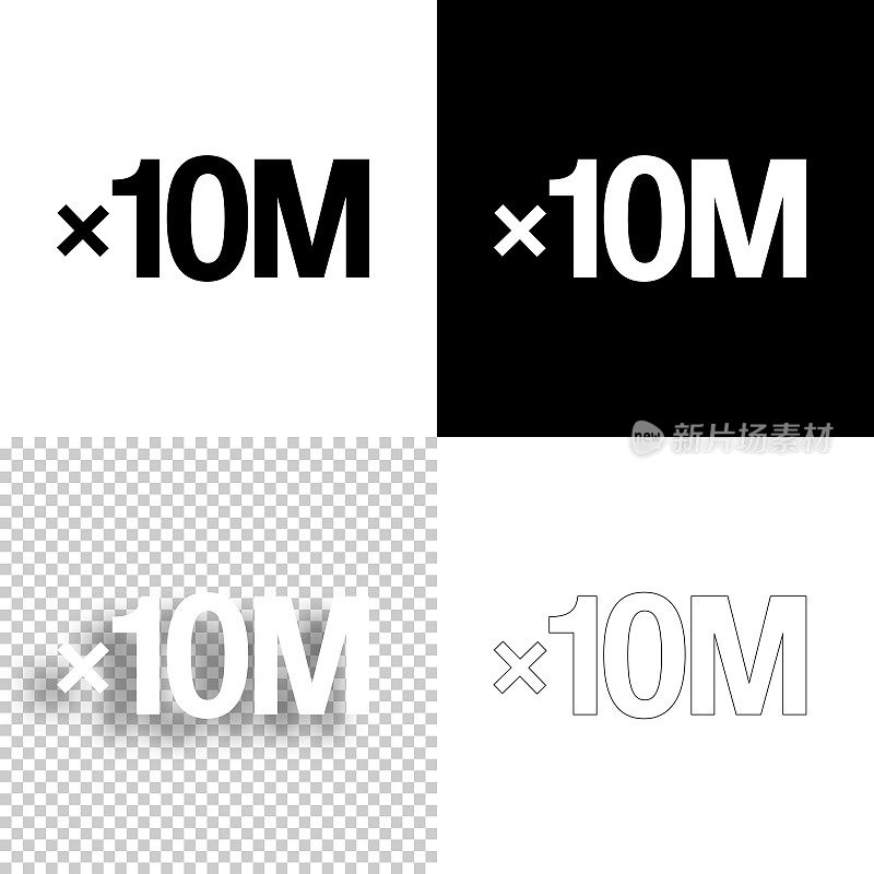 x10M，一千万次。图标设计。空白，白色和黑色背景-线图标