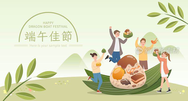 快乐的人们用传统的中国食物过端午节:粽子，用竹叶包着的糯米，中文译作:端午节