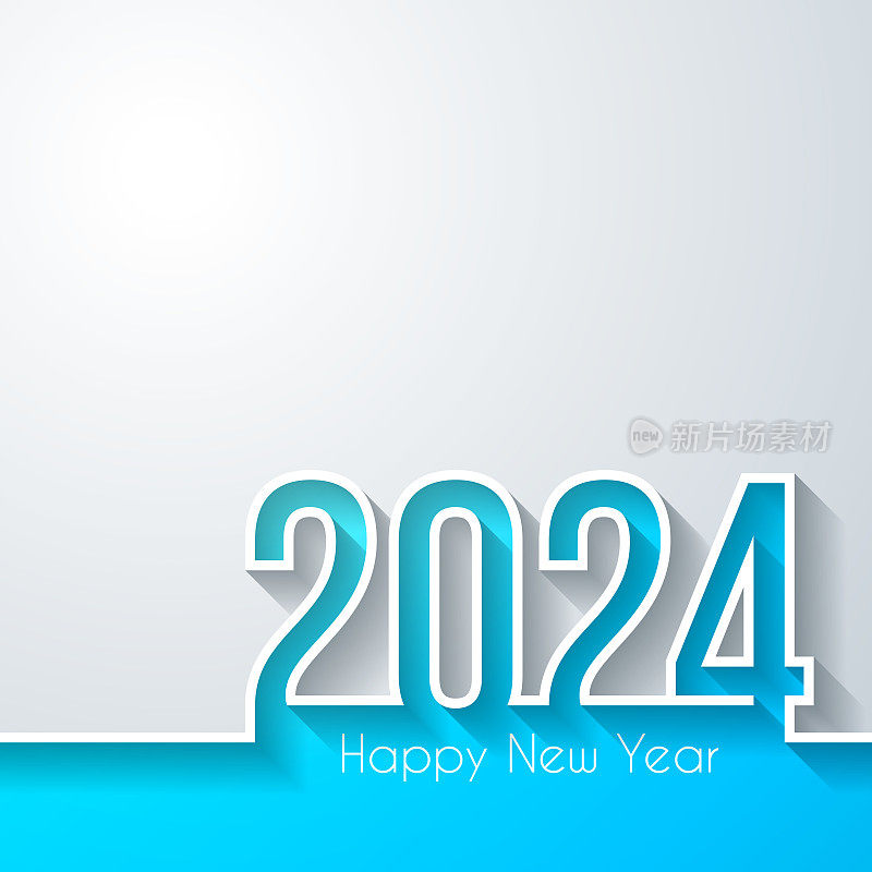 2024年新年快乐-白色背景