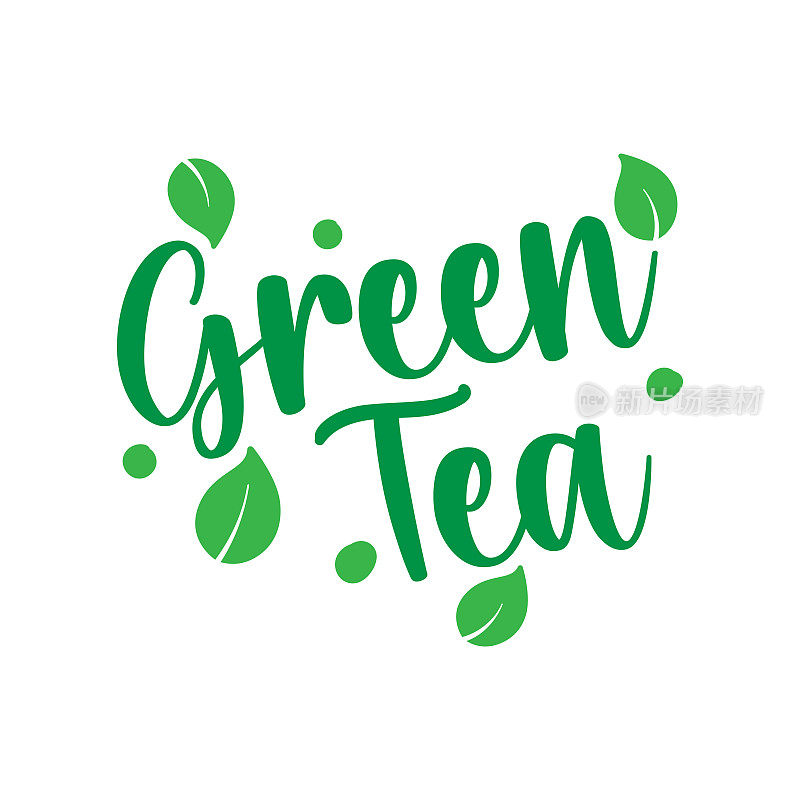 绿茶手绘书法字体邀请设计贺卡，海报，横幅。