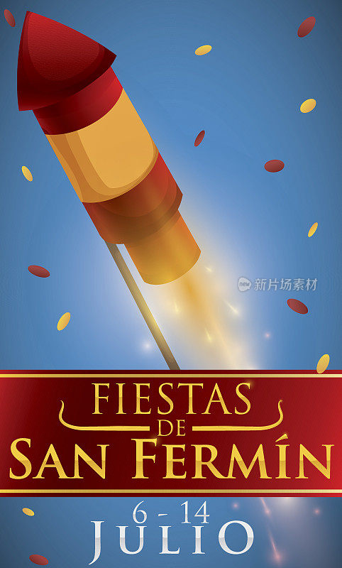 庆祝西班牙圣佛明节的五彩纸屑点燃的火箭