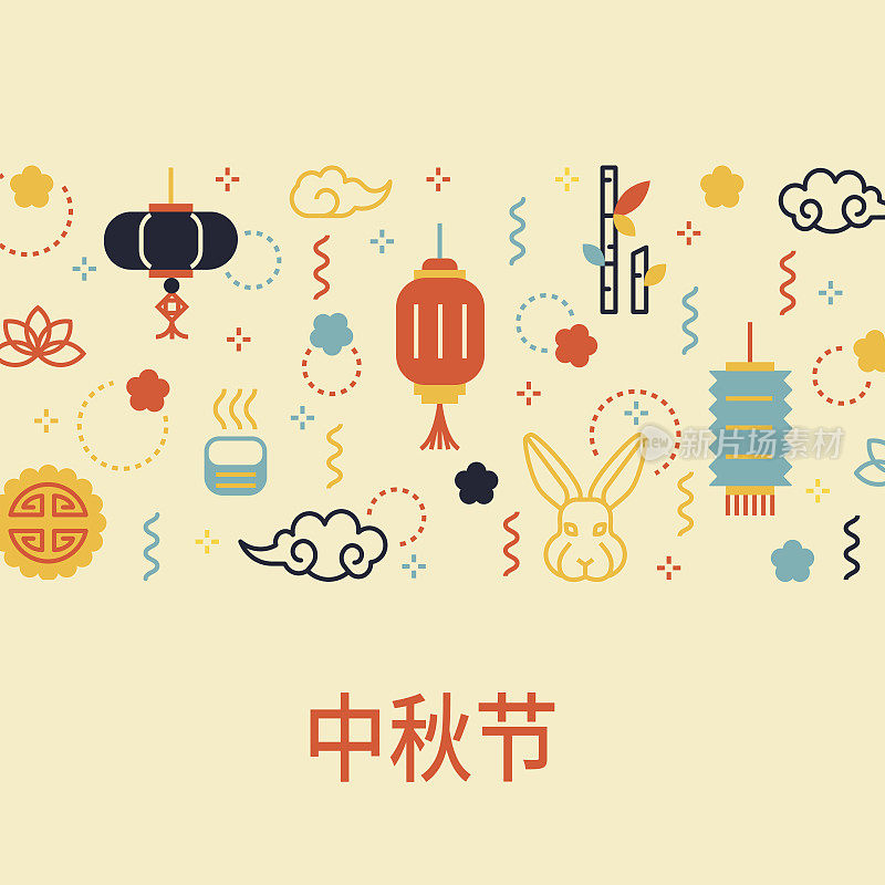 中国中秋节横幅设计。