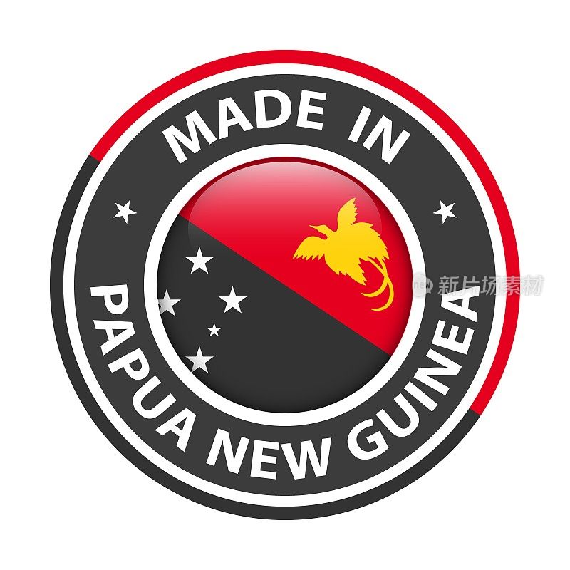 制作于巴布亚新几内亚的徽章矢量。有星星和国旗的贴纸。标志孤立在白色背景上。