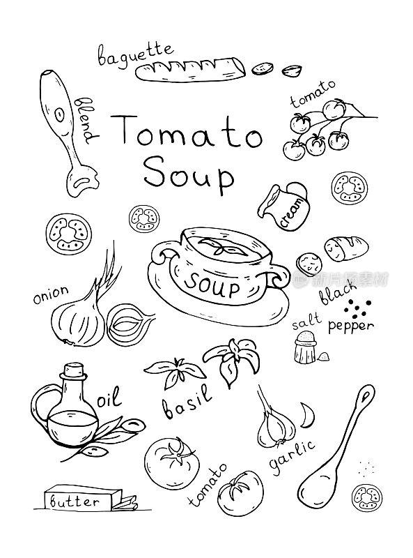 用字母涂鸦番茄汤食谱。矢量插图。西红柿，刻字，橄榄油，洋葱