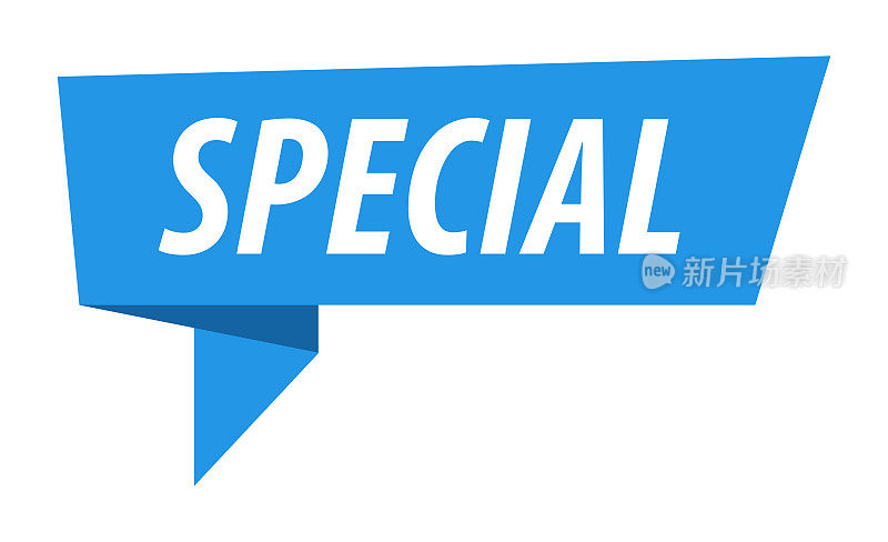 特别-横幅,讲话气泡,标签,丝带模板。向量股票插图