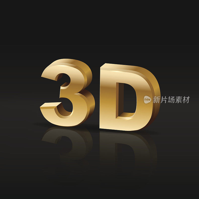 3D金色符号与镜子反射在黑色的背景。