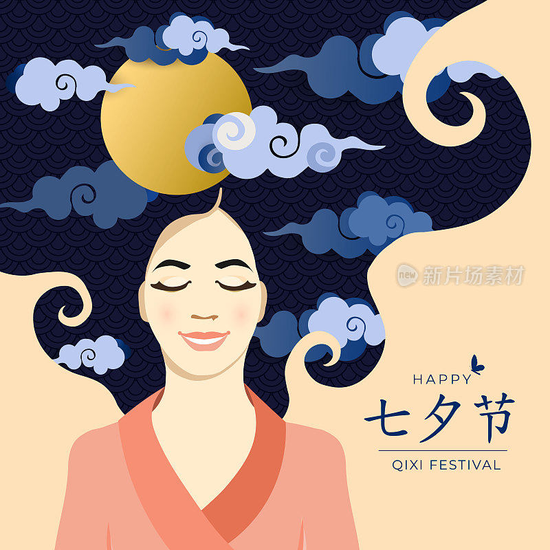 中国情人节背景，翻译为:七夕节双十一。概念与亚洲女孩在梦中，月亮和云彩在头发。贺卡，婚礼，横幅。矢量插图。