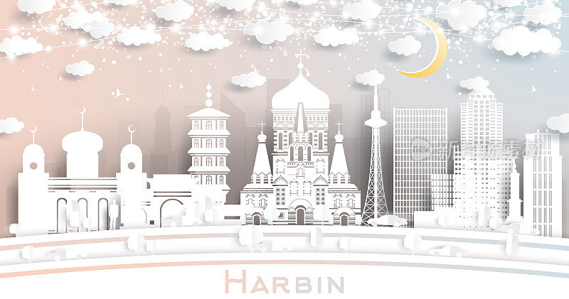 剪纸风格的哈尔滨城市天际线与白色建筑，月亮和霓虹灯花环。
